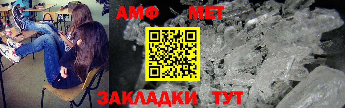 АМФЕТАМИН Розовый  Вход с VPN  Саянск 