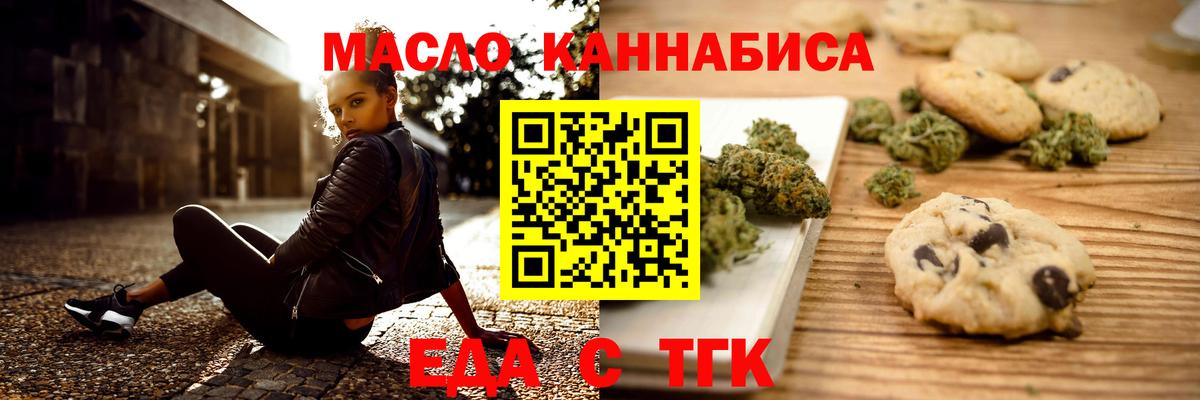 Саянск  Еда ТГК марихуана  Вход с VPN 