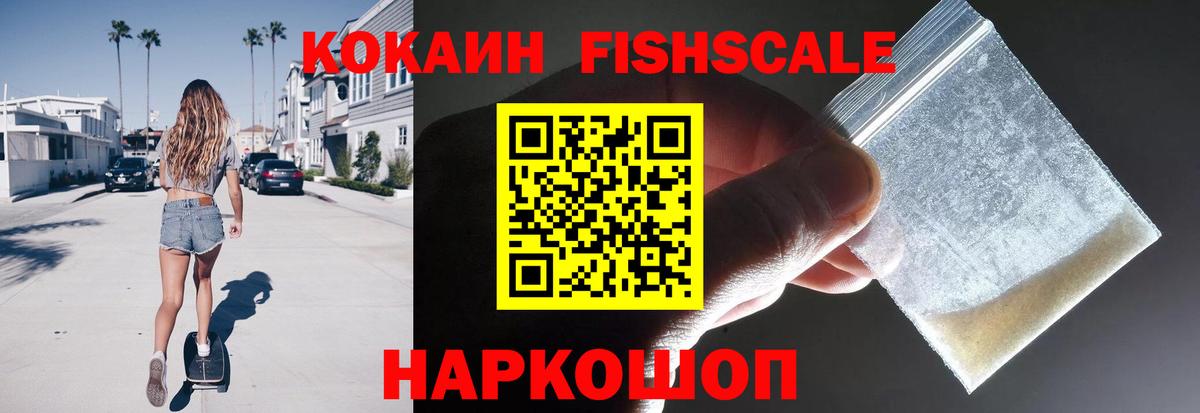 сколько стоит  Кокаин  Саянск  Вход с VPN  Cocaine Перу 