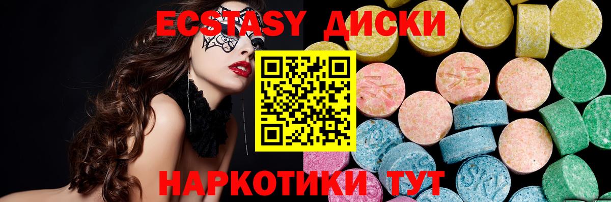 ЭКСТАЗИ  ЭКСТАЗИ Дубай  Саянск  Вход с VPN  Ecstasy XTC 