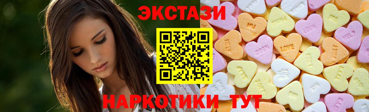 Экстази круглые Саянск