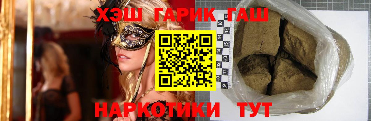 ГАШ убойный Саянск