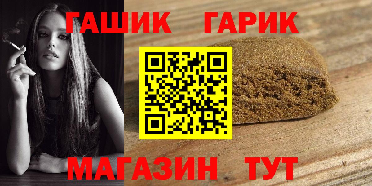 ГАШ Саянск