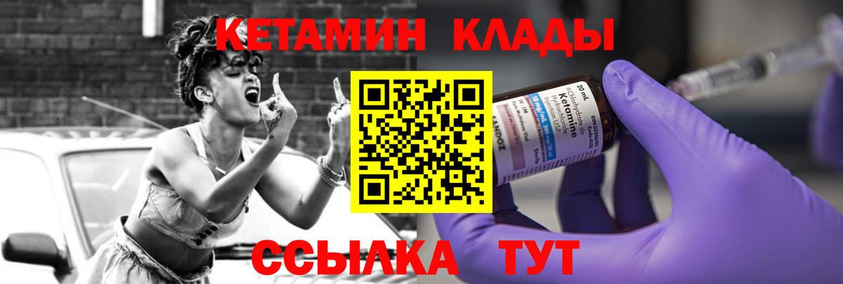 Кетамин VHQ  Вход с VPN  это как зайти  Саянск  Кетамин VHQ  мега ссылки 