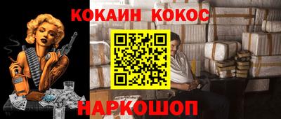 кокаин колумбия Рыбинск