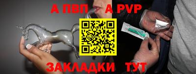 a pvp Рузаевка