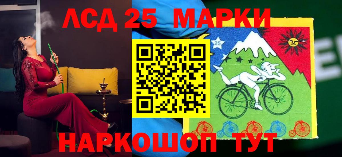 Лсд 25 экстази кислота Саянск