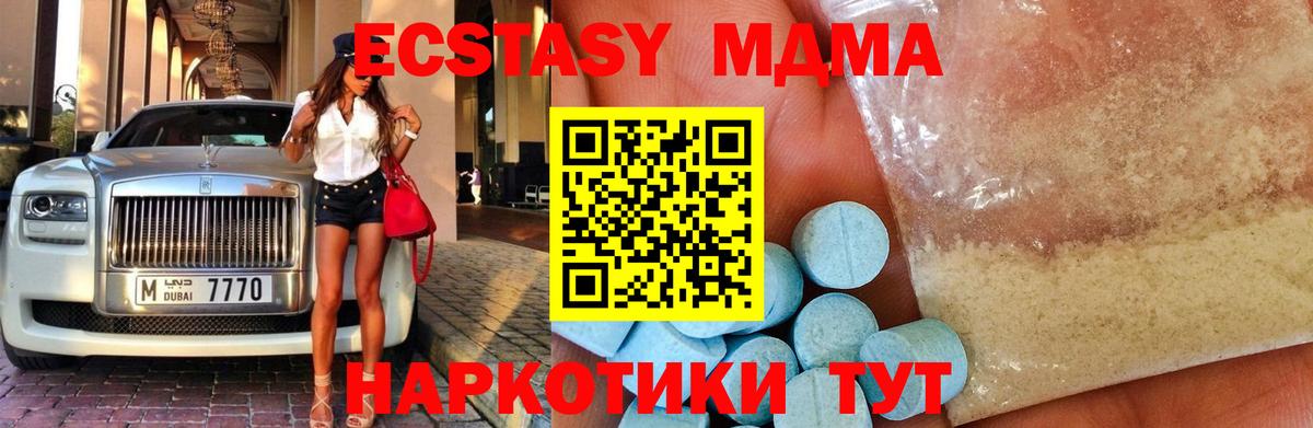 MDMA  МДМА Molly  Саянск  Вход с VPN  MDMA crystal 