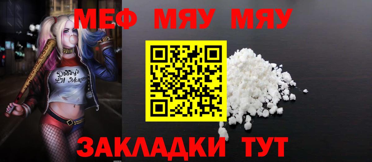Мефедрон  Вход с VPN  МЯУ-МЯУ  ссылка на мегу ссылки  МЕФ мука  магазин    Саянск  МЕФ VHQ 