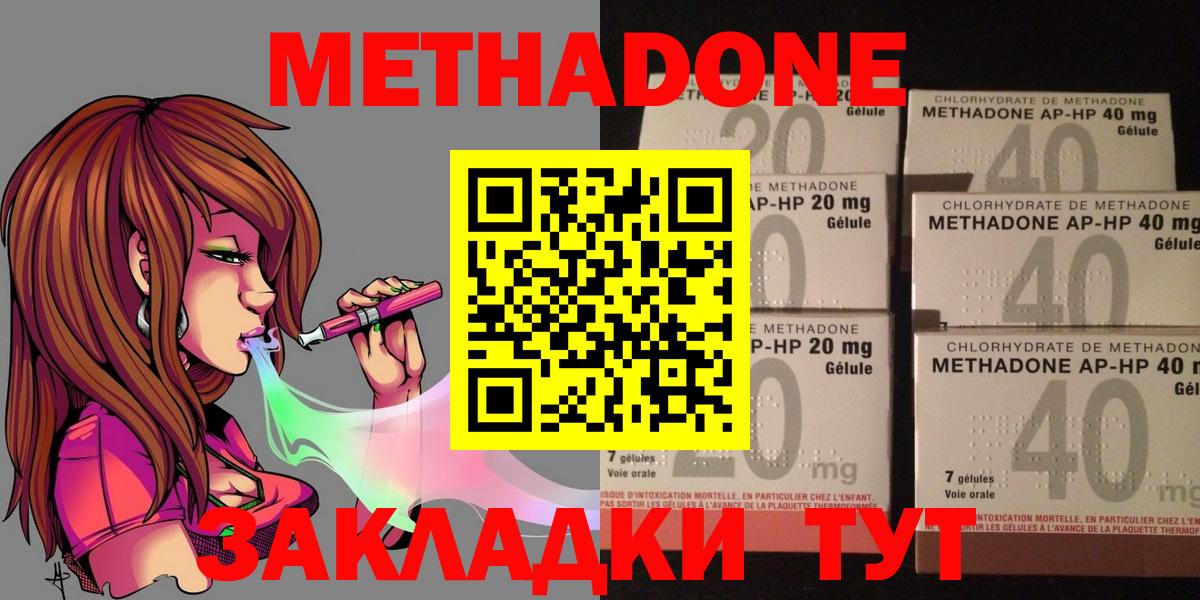 МЕГА зеркало  Метадон кристалл  Вход с VPN  Саянск 