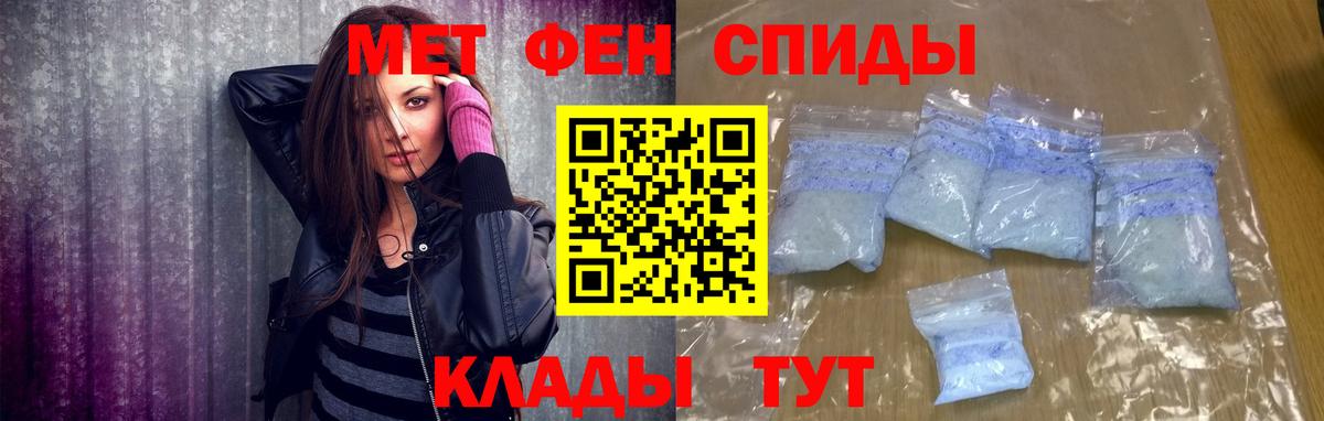 МЕТАМФЕТАМИН мет Саянск