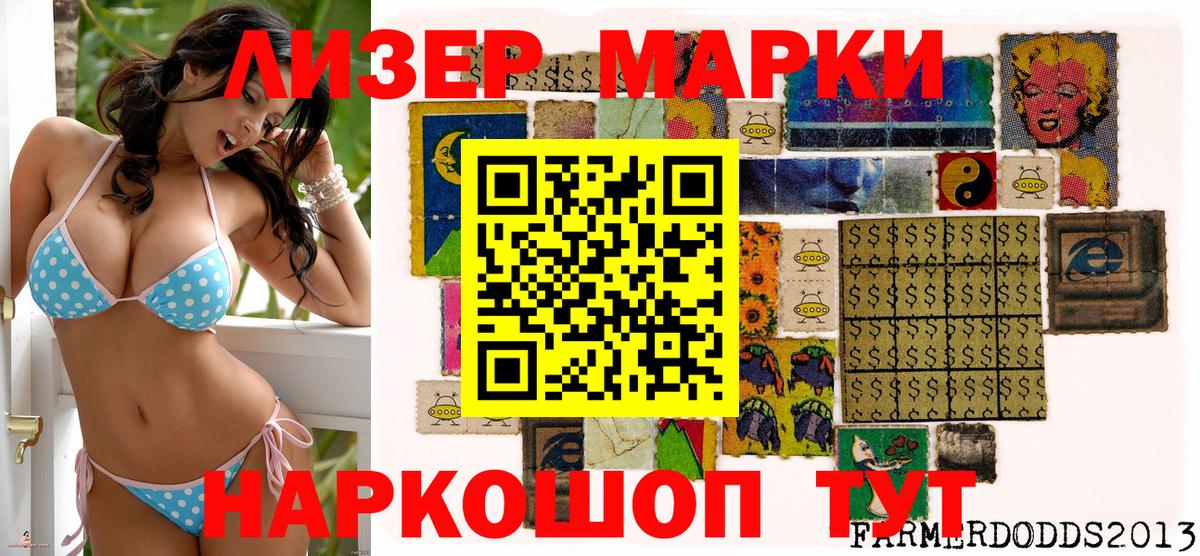 Саянск  Наркотические марки  Вход с VPN  Марки 25I-NBOMe 1,5мг 