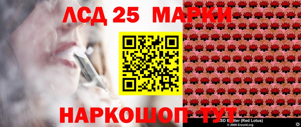 Марки 25I-NBOMe 1,5мг Саянск